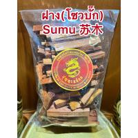ราคา แก่นฝาง แก่นฝางแห้ง ไม้ฝาง ฝาง โซวบั๊ก Sumu 苏木ฝางซอย ฝางสับ ฝางสับเล็ก ฝาง บรรจุ500กรัมราคา45บาท (13833282338)
