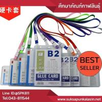 ราคา ซองใส่บัตรพนักงาน ป้ายชื่อ ป้ายแขวนคอ ป้ายห้อยคอ พร้อมสายคล้องคอ ใส่บัตรพนักงาน นักเรียน แนวตั้ง พร้อมส่ง (823040999)