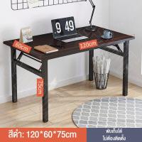 ราคา TDB 2ชั้น โต๊ะพับ หลากหลายสไตล์ โครงเหล็ก โต๊ะประชุม ไม่ต้องติดตั้ง โต๊ะทำงาน โต๊ะไม้ โต๊ะคอม โต๊ะพับได้ โต๊ะอเนกประสงค์ (20513168053)