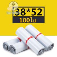 ราคา TOP ถุงไปรษณีย์ 100ใบ สีขาว ซองไปรษณีย์ 38 52 ซ ม ซองไปรษณีย์พลาสติก ถุงพัสดุ ถุงไปรษณีย์พลาสติก ซองพลาสติกกันน้ำ (19010424141)