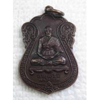 ราคา เหรียญ ครูบาดวงดี วัดท่าจำปี หลัง ครูบาชัยยะวงศาพัฒนา วัดพระพุทธบาทห้วยต้ม ปี2543 (12626884204)