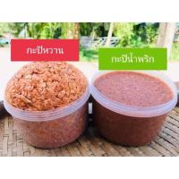 ราคา แพ็คคู่ กะปิกุ้งหวาน กะปิกุ้งเคย 1 กิโกรัม สตูล พร้อมส่ง (11398923839)