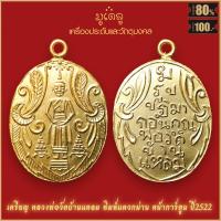 ราคา จี้พระ เหรียญ หลวงพ่อวัดบ้านแหลม พิมพ์โบราณ แหวกม่าน รุ่นพิเศษ นิยม ปี 2522 สุดยอดเครื่องรางของขลัง มีติดตัวไว้บูชา โชคลาภฯ (19280246194)