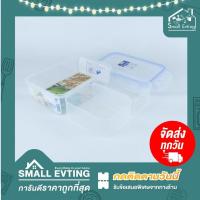 ราคา Small Evting กล่องอาหาร Super Lock No 6115 2 ความจุ 890 มล แบ่ง 2 ช่อง กล่องอาหาร กล่องเอนกประสงค์ (841104014)