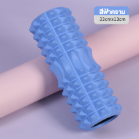 ราคา GYM โฟมโรลเลอร์ โฟมโยคะ ลูกกลิ้งนวด Foam Roller โฟมนวดกล้ามเนื้อ (20638525537)