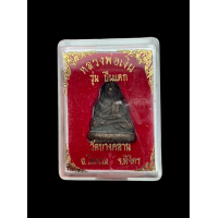 ราคา หลวงพ่อเงิน วัดบางคลาน รุ่นปืนแตก เนื้อทองผสม กล่องเดิม สวยเดิม 4629 (20713577374)