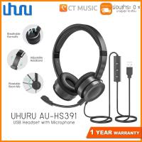 ราคา UHURU AU HS391 USB Headset with Microphone (9667518852)