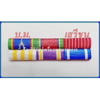 ราคา แพรแถบราชการ แพรแถบติดเหรียญพิทักษ์เสรีชน แพรแถบพิทักษ์เสรีชน (19475307779)