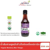 ราคา เนเจอรัลซีเอฟ น้ำส้มสายชูหมักข้าวไรซ์เบอรี่ออร์กานิก 200 มล Naturals CF Organic Riceberry Rice Vinegar 200 ml (15699352218)