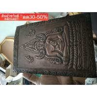 ราคา พระพุทธชินราช พระชินราช พระบูชา ทำจาก แผ่นทองแดง เก่าเก็บมากกว่า10ปี NEW (17505069115)