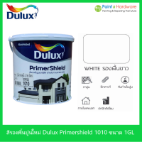 ราคา Dulux 1010 Primer Shield รองพื้นปูนใหม่ ไอซีไอ ดูลักซ์ ไพรเมอร์ชิลด์ 1010 แกลลอน 3 785 ลิตร (17443557489)