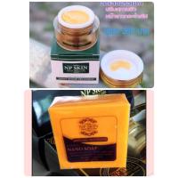 ราคา NP skin ไนท์ครีม กล่อง สีเขียว สบู่วิตามินเเครอทสีส้ม NP SKIN คู่จิ้น (970568948)