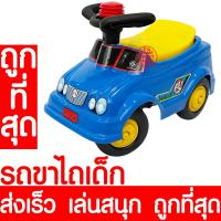 ราคา ส่งไว รถขาไถ รถขาไถเด็ก รถเบนซ์น้ำเงิน รถขาถีบ รถขาถีบเด็ก รถเด็กขาไถ รถเด็กขาถีบ รถเด็ก ขาถีบ ขาไถ รถของเล่น รถของเล่น รถเด็กเล่น (14510154458)