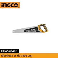 ราคา INGCO เลื่อยลันดา16 นิ้ว 400มม HHAS28400 (10265769957)