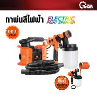 ราคา Pumpkin พัมคิน อุปกรณ์พ่นสี เครื่องพ่นสี กาพ่นสี เครื่องพ่นสีไฟฟ้า 600W รุ่น J NF320 (1859578697)