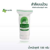 ราคา สำลี ตรารถพยาบาล สำลีแผ่น สำลีม้วน สำลีก้อน สำลีตรารถพยาบาล ขนาด 40 50 100 150 200 450 กรัม สำลีผลิตจากฝ้ายธรรมชาติ 100 (14835980110)