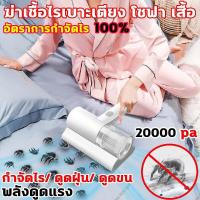 ราคา อุปกรณ์ควบคุมไรฝุ่นเครื่องดูดฝุ่นไร้สายการฆ่าเชื้อด้วยรังสีอัลตราไวโอเลตกำจัดกลิ่นกำจัดไรการกำหนดเตียงดูดขนาดใหญ่เครื่องดูดฝุ่นแบบพกพาไร้สาย (17069125024)