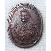 ราคา เหรียญ รัชกาลที่ 9 ศาลยุติธรรม สร้างฉลองศิริราชสมบัติครบ50 ปี พ ศ 2539 (7209870204)