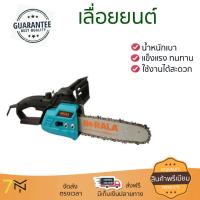 ราคา เลื่อยยนต์ ตัดแต่งพุ่มไม้ ตัดแต่งกิ่ง เลื่อยไฟฟ้า BERALA BL 9116 745W BERALA BL 9116 คม ใช้งานได้ต่อเนื่อง ใบมีดทนทาน Chainsaws จัดส่งฟรีทั่วประเทศ (1141170342)