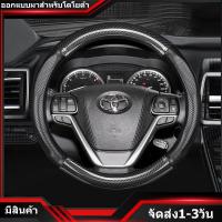 ราคา ใหม่ล่าสุดคาร์บอนไฟเบอร์พวงมาลัยรถยนต์สำหรับ Toyota Yaris Vios Corolla Alitis Camry Prius Wigo Avanza Innova Fortuner Rush RAV4 (19608359896)