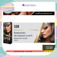 ราคา Dipso Hair Color 110ml ดิ๊พโซ่ แฮร์ คัลเลอร์ 110มล S1S2S3S4S5S6S7S8S9S10S11S12S13S14S15S16S17S18S19SP20Sp21Sp22SP23Sp24S25SP26SP27SP28 BlackDark BrownAshBlondGoldenMahoganyCopperSilverCoffee (18098093