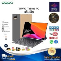 ราคา ประกัน 5ปี OPPO Tablet PC แท็บเล็ต OPPO แท็บเล็ตใหม่ 11นิ้ว รองรับภาษาไทย แท็บเล็ตของแท้ 6 128GB สองซิม แท็บเล็ตถูกๆ แท็บเล็ตราคาถูก รองรับทุกแอป (20918174170)