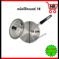 ราคา หม้อโจ๊ก หม้อด้าม เบอร์ 14 16 18 หม้ออลูมิเนียม หม้อมีด้ามจับ หม้อด้าม (21108230240)