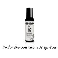 ราคา Nigao hair nutrient leave on นิกาโอะ แฮร์ นูเทรียน ลีฟ ออน 150 มล (21162309553)