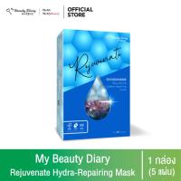 ราคา NEW My Beauty Diary Rejuvenate Hydra Repairing Mask รีจูเวเนท ไฮดร้า รีแพร์ริ่ง มาส์ก 1 กล่อง กล่องละ 5 แผ่น (21059119583)