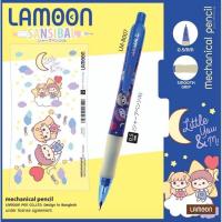 ราคา ดินสอกด lamoon ดินสอ ดินสอลายการ์ตูน ญี่ปุ่น 0 5 การ์ตูน ลิขสิทธิ์แท้ แบบกด น่ารัก ราคาถูก SANSIBAL (20952420339)