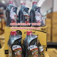 ราคา ปตท ชาเลนเจอร์ ออโตเมติก 4ที เอที SAE 10W 40 10W30 ขนาด 0 8 ลิตร น้ำมันเฟืองท้าย PTT Challenger Semi Syn 4T AT 10W 40 ของแท้จากโรงงาน บริการส่งรวดเร็ว (18462968720)