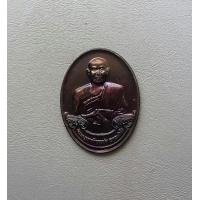 ราคา เหรียญครูบาบุญชุ่ม วัดพระธาตุดอนเรืองหลังเจ้าแม่กวนอิม ปี 2559 จ เชียงราย ค่ะ (15227971071)
