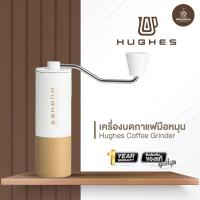 ราคา Hughes Coffee Grinder White เครื่องบดเมล็ดกาแฟมือหมุน (20583239039)