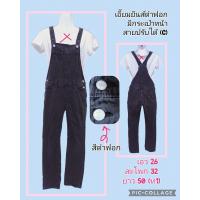 ราคา เอี๊ยมยีนส์ กางเกงยีนส์ขาสั้น กางเกงยีนส์ขายาว งานมือสอง ใหม่เทียบมือ 1 สภาพดีมาก (21288555427)