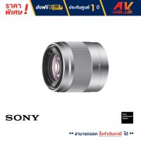 ราคา SONY SEL50F18 เลนส์ E 50 มม F1 8 OSS E MOUNT LENS เลนส์ กล้อง สี Silver (215113058)