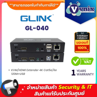 ราคา Glink GL 040 อุปกรณ์ขยายสัญญาณภาพและเสียง KVM HDMI Extender 4K Cat5e 6e 120M USB By Vnix Group (20672246285)