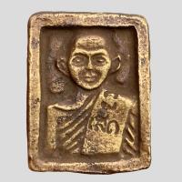 ราคา พระสมเด็จลุน เหรียญสมเด็จลุน นครจำปาสัก (17904638431)
