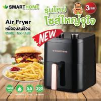 ราคา หม้อทอดไร้น้ำมันขนาด 5 5 ลิตร Smarthome รุ่น MV 1406 1407 รับประกัน 3 ปี มอก 1641 2552 (3649514352)
