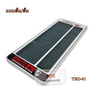 ราคา กรอบแผ่นป้ายทะเบียนรถยนต์ กันน้ำ กรอบป้ายรถยนต์ ลายสปอร์ต TRD sportivo 1 แบบขนาดสั้นสั้น ชุด2ชิ้นหน้า หลังรถ (4390222182)