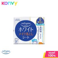 ราคา Softymo Makeup Remover 52 Sheets แผ่นเช็ดเครื่องสำอาง (19842236298)