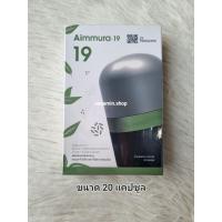 ราคา ของแท้จากศูนย์เชียงใหม่ Aimmura19 ขนาด20แคปซูล เซซามิน สารEGCGจากชาเขียว (20825314366)