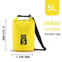 ราคา กระเป๋ากันน้ำ ถุงกันน้ำ Waterproof Bag Ocean Bag 30ลิตร 20ลิตร 10ลิตร 5ลิตร พับเก็บได้ Dry Bag 4 สีให้เลือก สีดำ สีฟ้า สีเหลือง สีส้ม (19615055098)