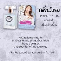 ราคา น้ำหอม วิเวียน Vivian Lily Parfum น้ำหอมวิเวียน (19743324281)