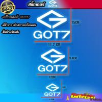 ราคา สติ๊กเกอร์GOT 7 ติดมือถือ ติดโทรศัพท์ ติดรถยนต์ ทีมหวัง jackson (16022942527)