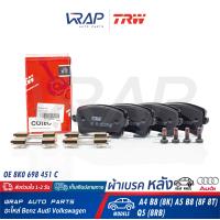 ราคา AUDI ผ้าเบรค หลัง TRW ออดี้ รุ่น A4 B8 8K A5 B8 8F 8T Q5 8RB เบอร์ GDB1765 OE 8K0 698 451 C ATE 13046027472 BREMBO P85099 TEXTAR 2460601 ผ้าเบรก ผ้าเบรคหลัง ผ้าดิสเบรค (8870918855)
