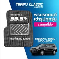 ราคา พรมปูพื้นรถยนต์ Trapo Classic Nissan X Trail 2000 2007 (10363920118)
