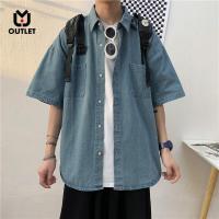 ราคา Lansboter เสื้อยีนส์แขนสั้นสำหรับผู้ชาย เนื้อผ้านุ่มนิ่มใส่สบายๆ เสื้อยีนส์แขนสั้นทรงหลวมสไตล์เกาหลี แฟชั่นทันสมัย เข้าคู่ง่ายๆ (6739386431)