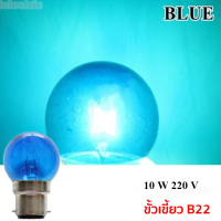 ราคา ส่งฟรี แพ๊ค 5 ดวง หลอดปิงปอง 5 10W 170 240V สี ใส warmwhite แดง น้ำเงิน เหลือง เขียว หลอดไฟ ประดับตกแต่ง G 40 ทรงปิงปอง ขั้ว เกลียว E27 ขั้วเขี้ยว B22 (20841701500)