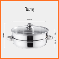 ราคา หม้อสแตนเลส หม้อชาบู หม้อนึ่ง หม้อต้ม หม้ออเนกประสงค์ หม้อสแตนเลส 2 ชั้น ขนาด 28 ซม หม้อ ซึ้ง นึ่ง ต้ม (16262388132)