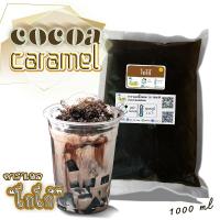 ราคา คาราเมลไซรัป น้ำเชื่อม ใบชา รสโกโก้ ทั้งหมดมี 17 รสชาติ ถุงเติม1000ml (17896930254)
